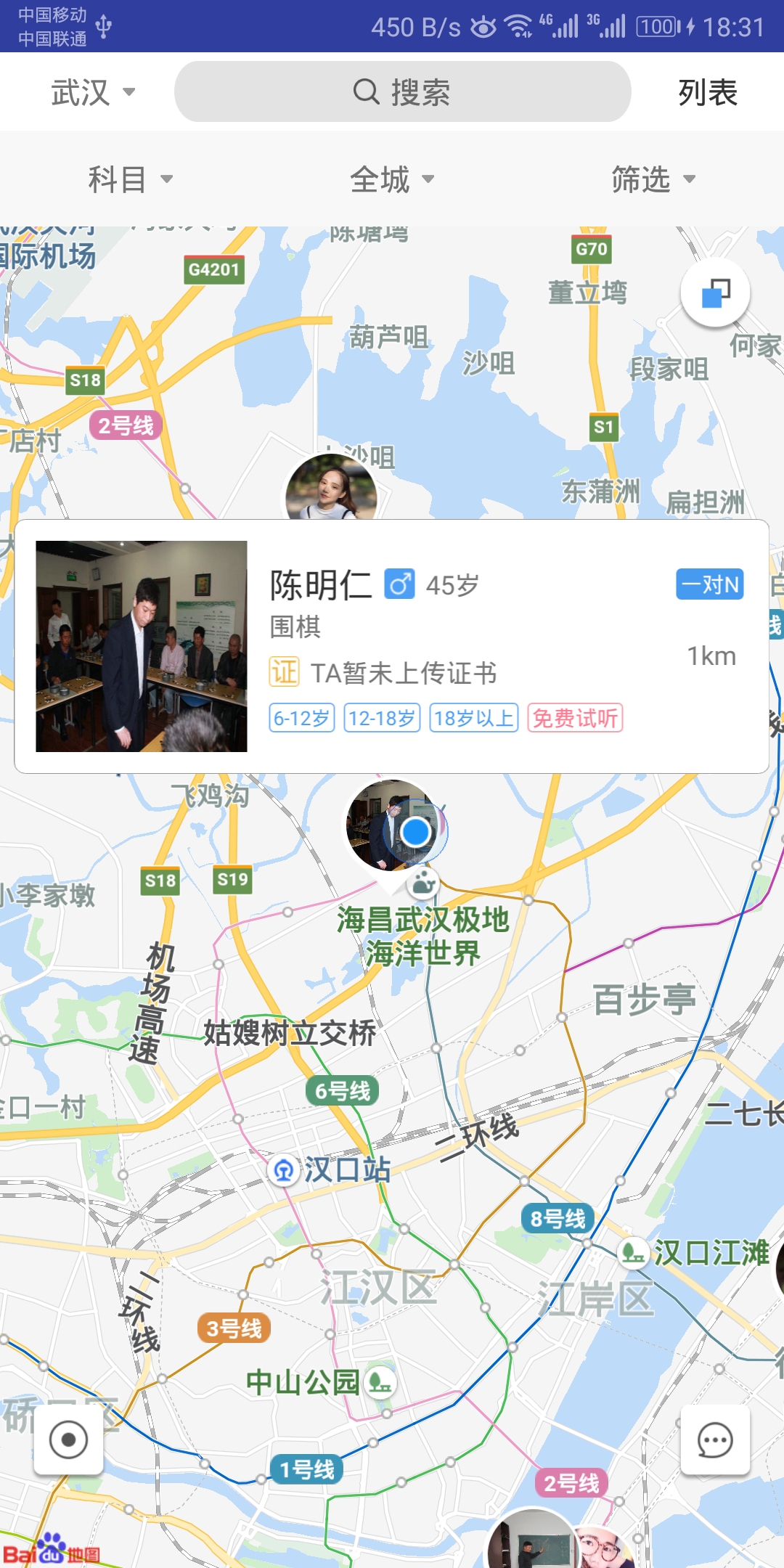 学趣多截图3