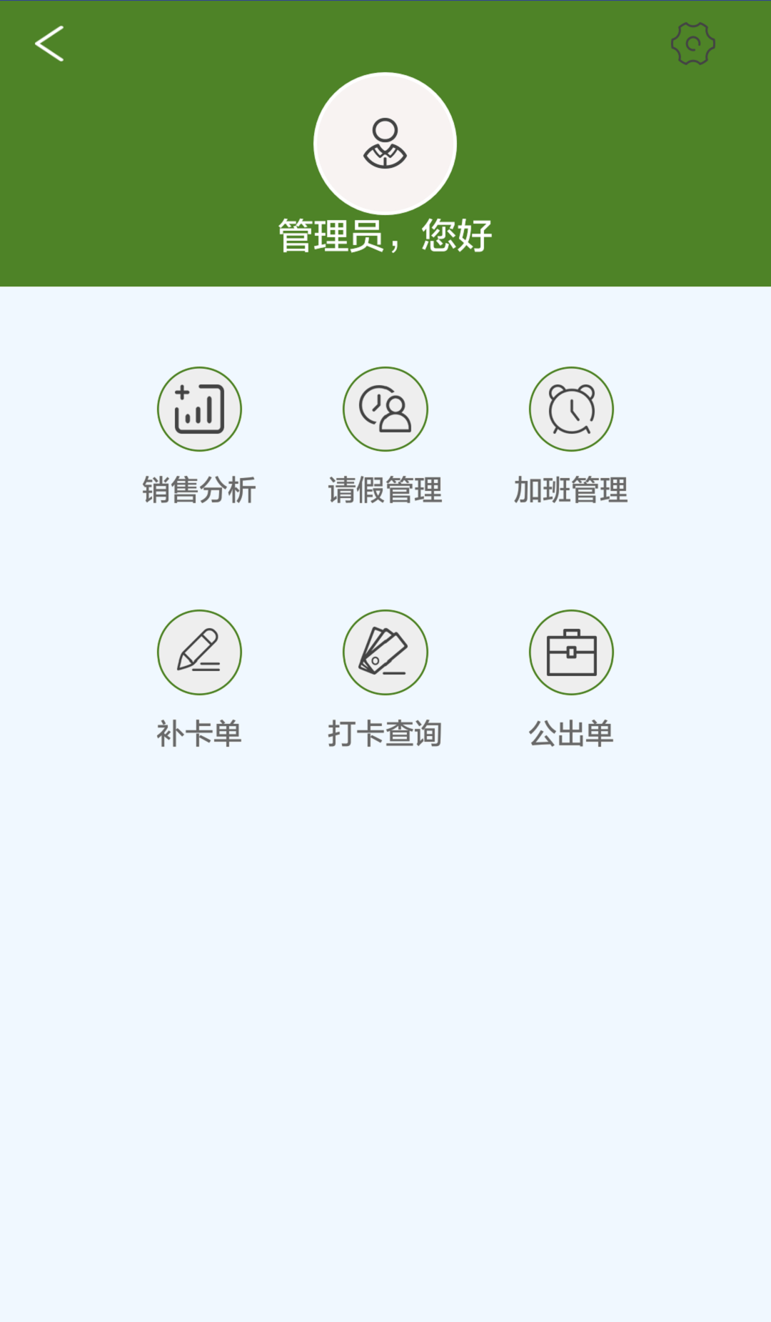 零售终端截图1