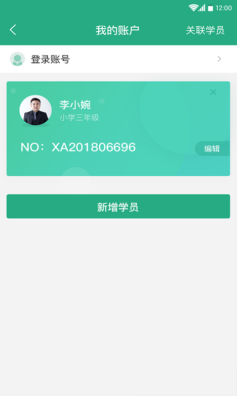 平行线教育截图4