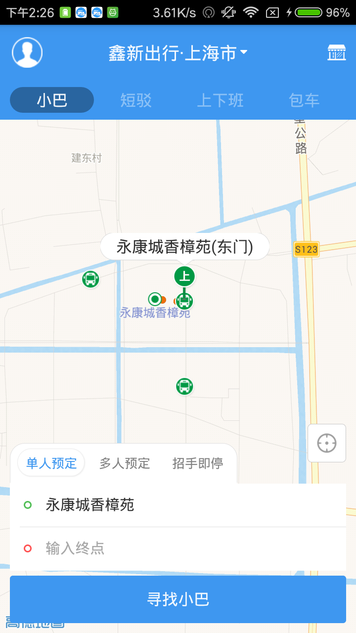 鑫新出行截图1