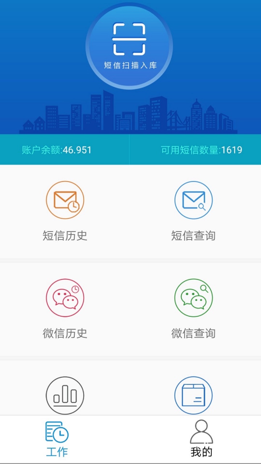 十万伙集截图1