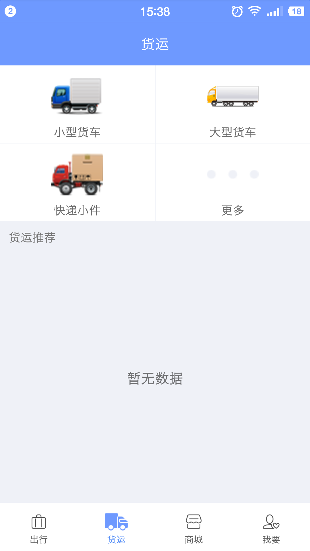 顺心使舵截图2