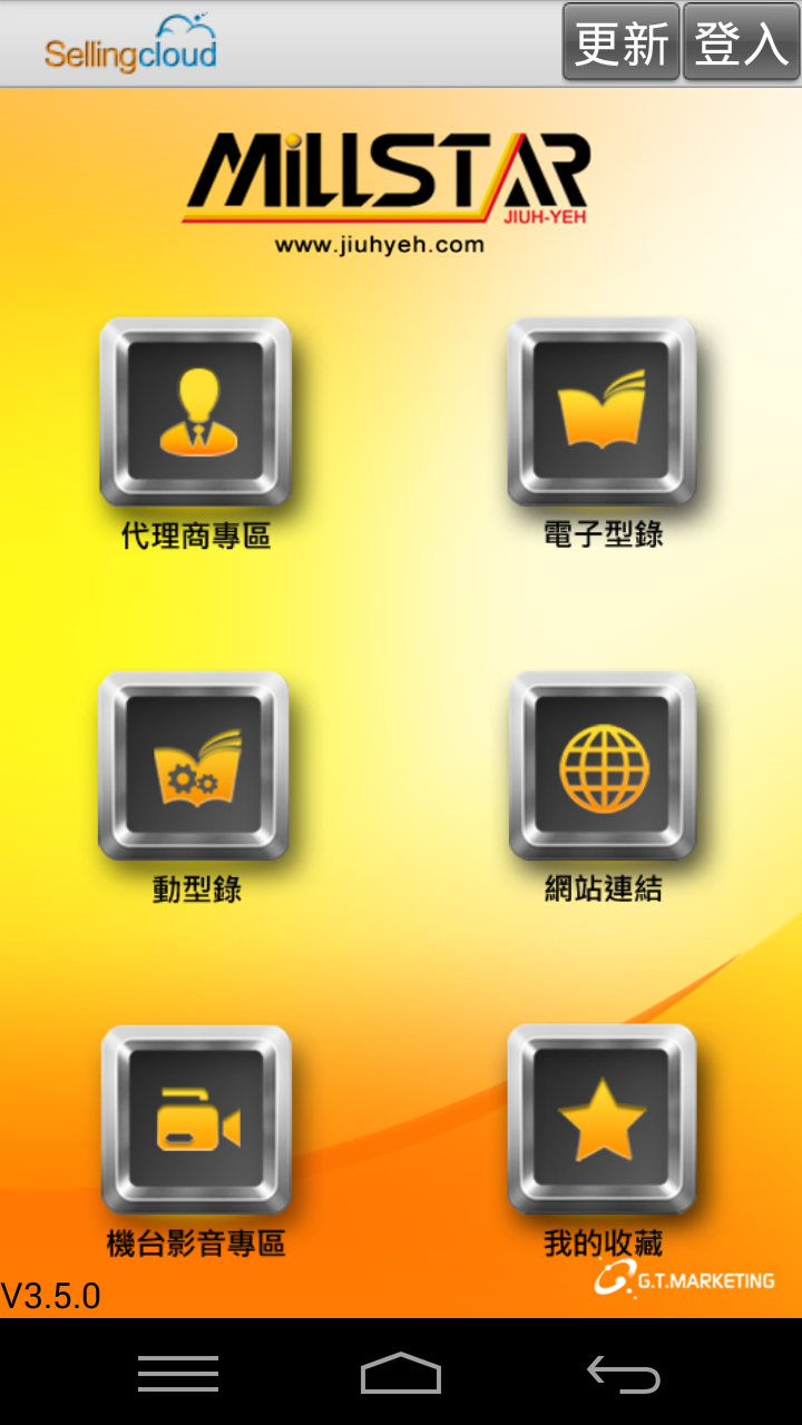 MILLSTAR 鉅業精機截图1