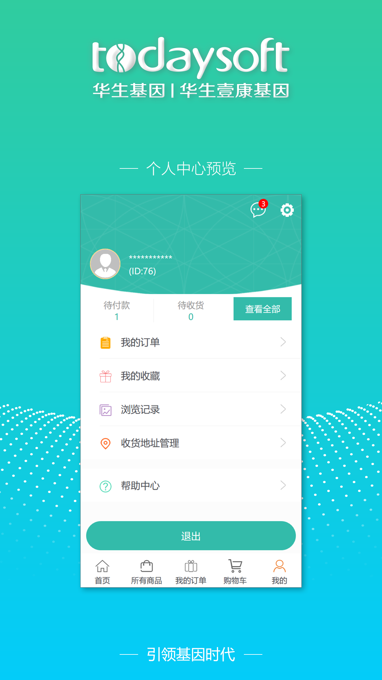 壹康截图5