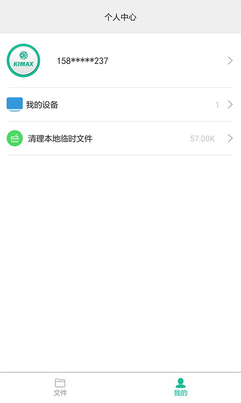 应用截图3预览