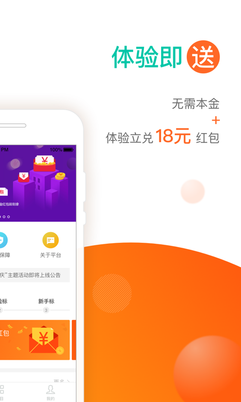 全融网理财截图2