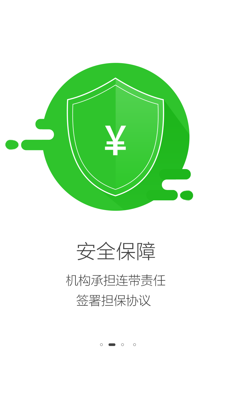 阳光易贷截图3