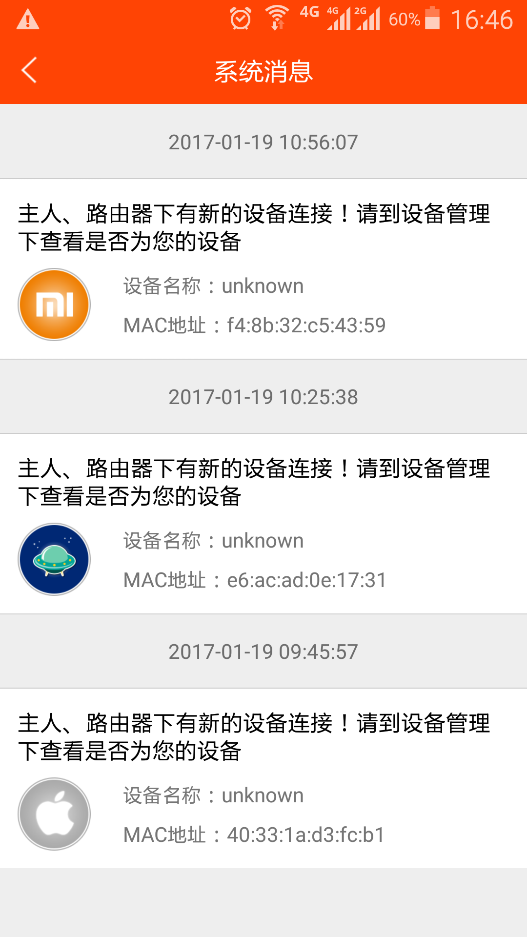 小速路由助手截图4