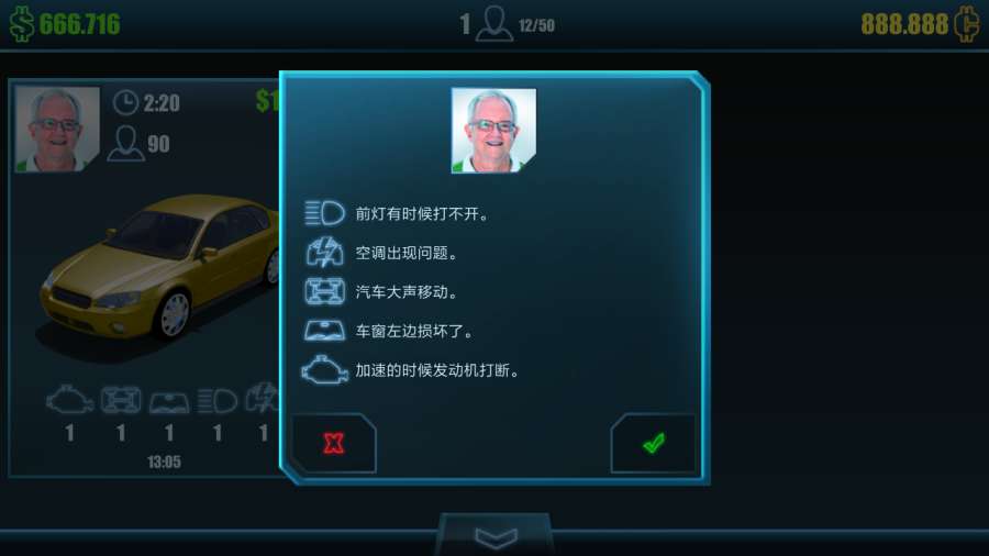 汽车修理工模拟2016截图3