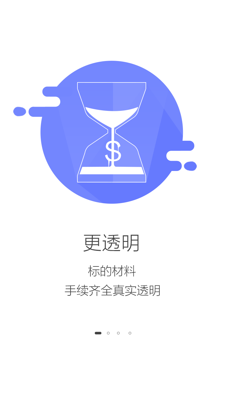 阳光易贷截图2