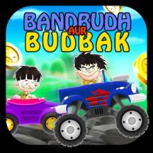 Bandbudh Aur Budbak Racing Car Adventure截图1