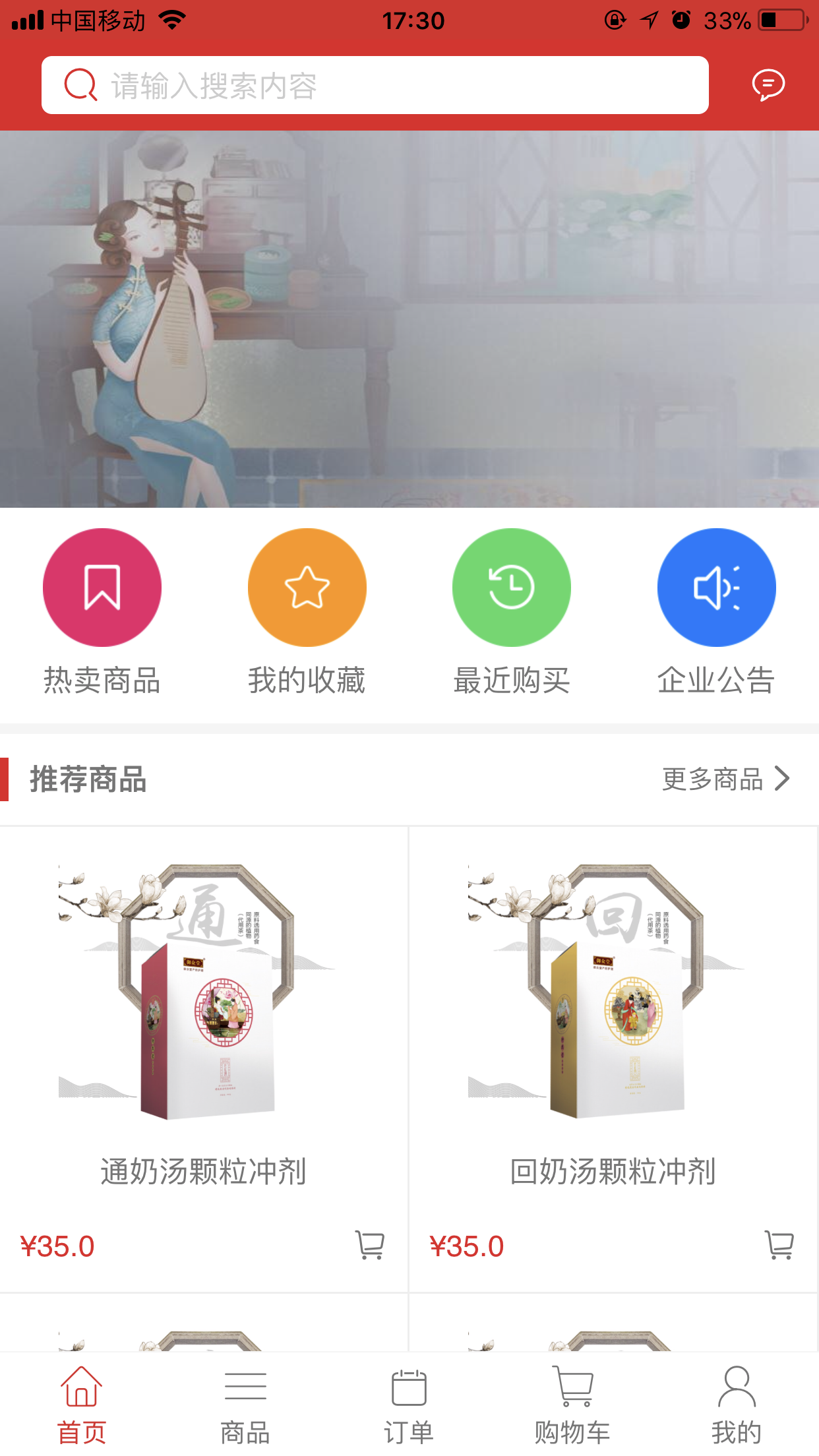 御众堂DMS截图4