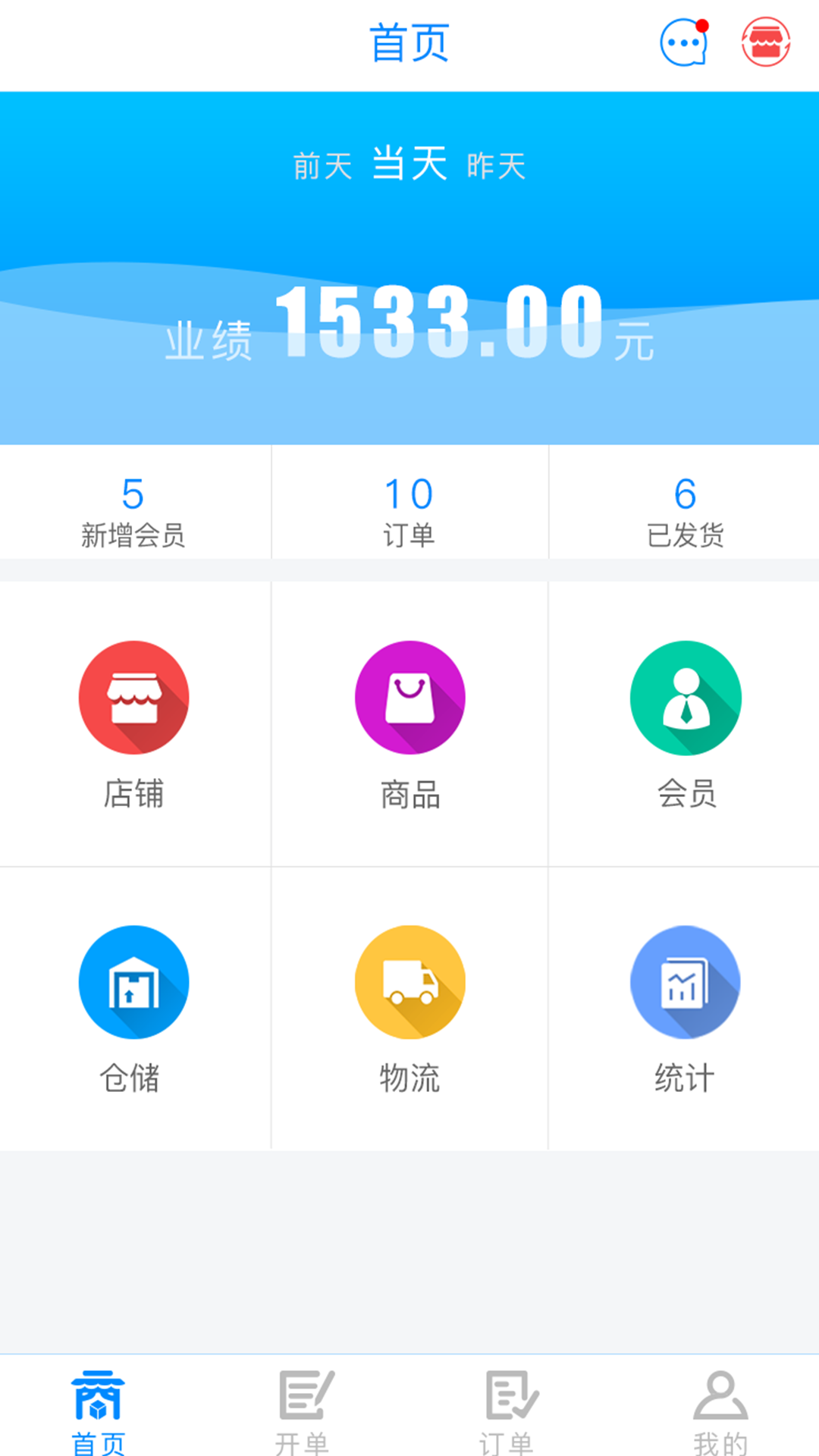 易速派截图2