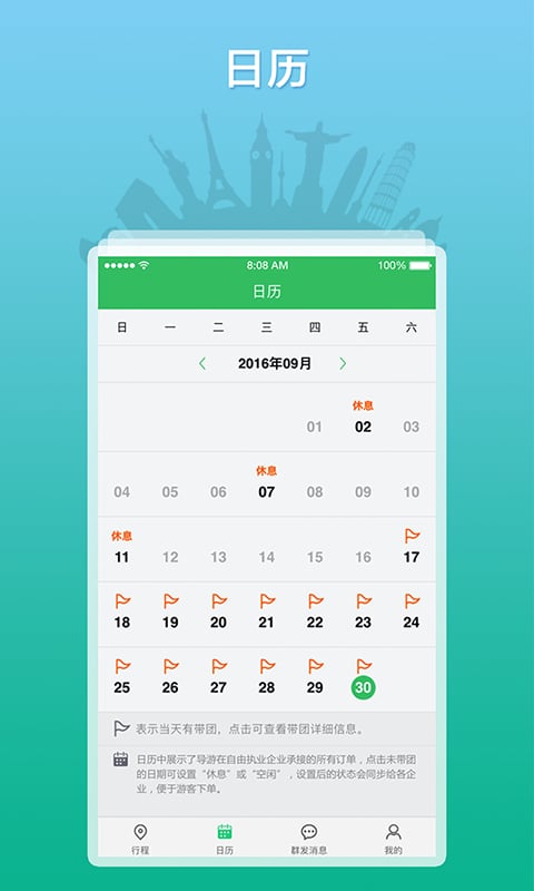 全國導(dǎo)游之家截圖預(yù)覽
