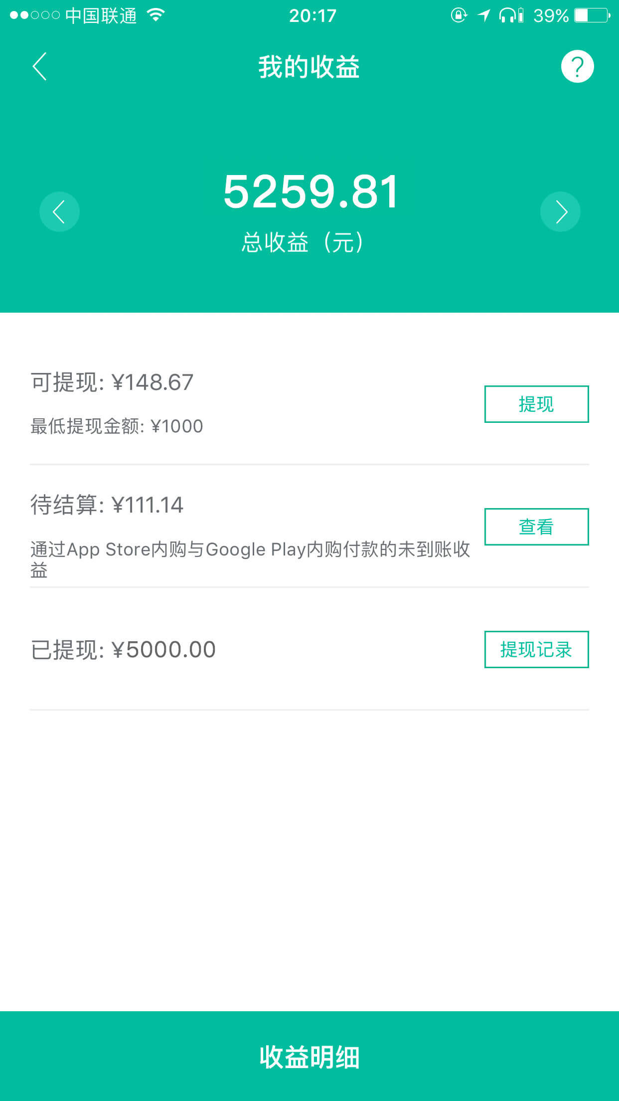 ImGuider商务合作端截图4