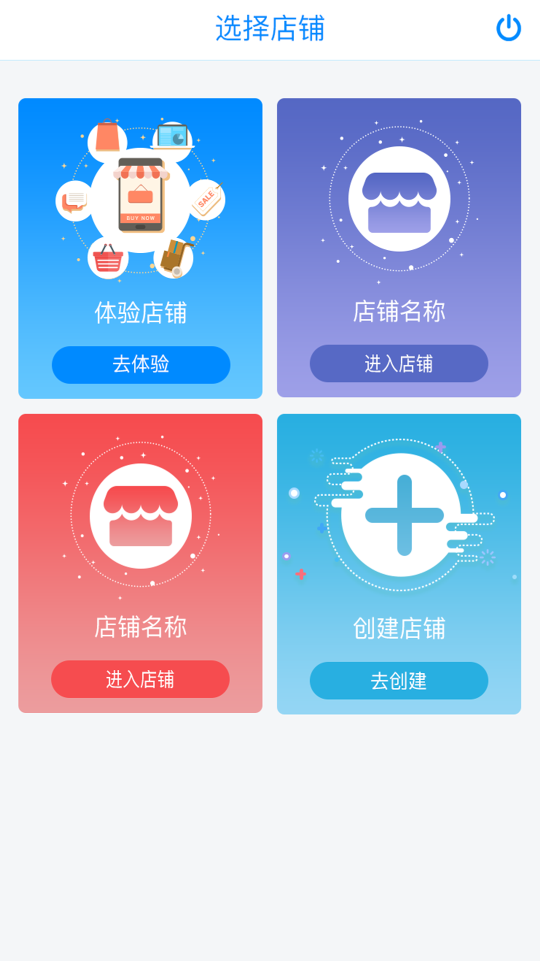 易速派截图3