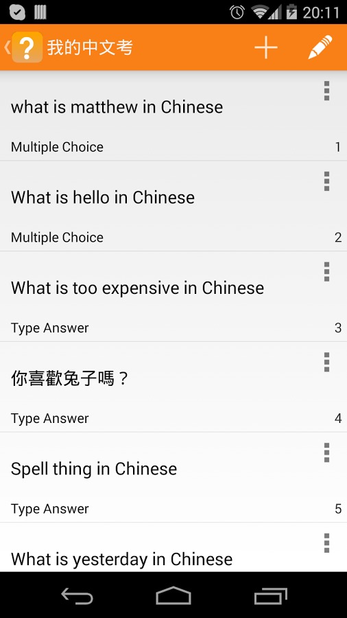 My Quiz截图3