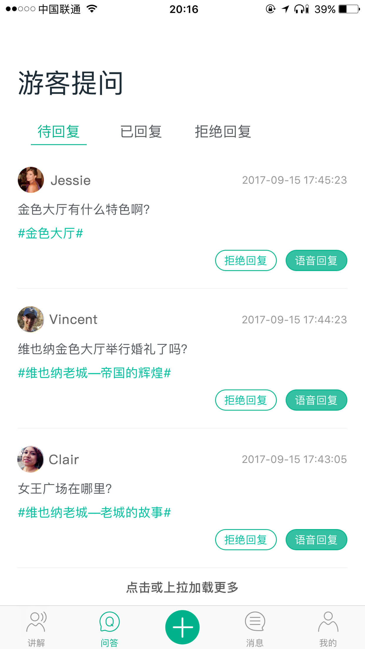 ImGuider商务合作端截图5