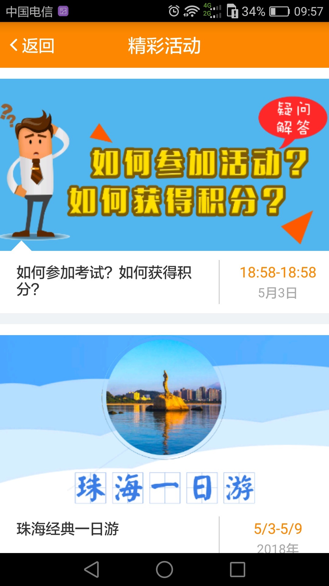 温馨时光截图3