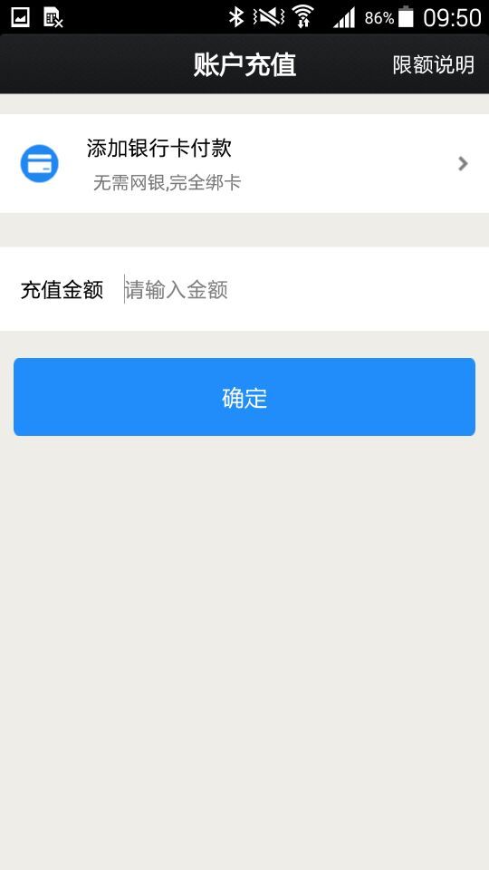 EasyPay截图4