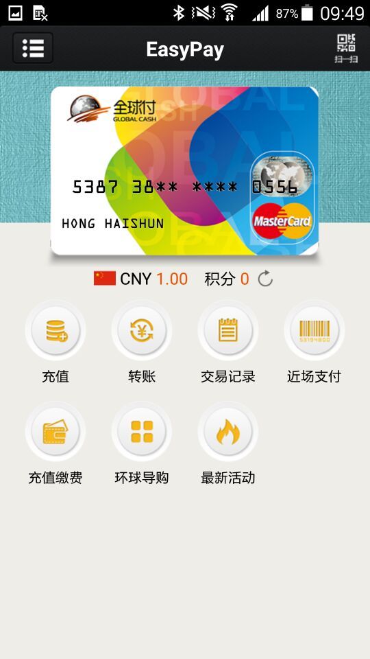 EasyPay截图1