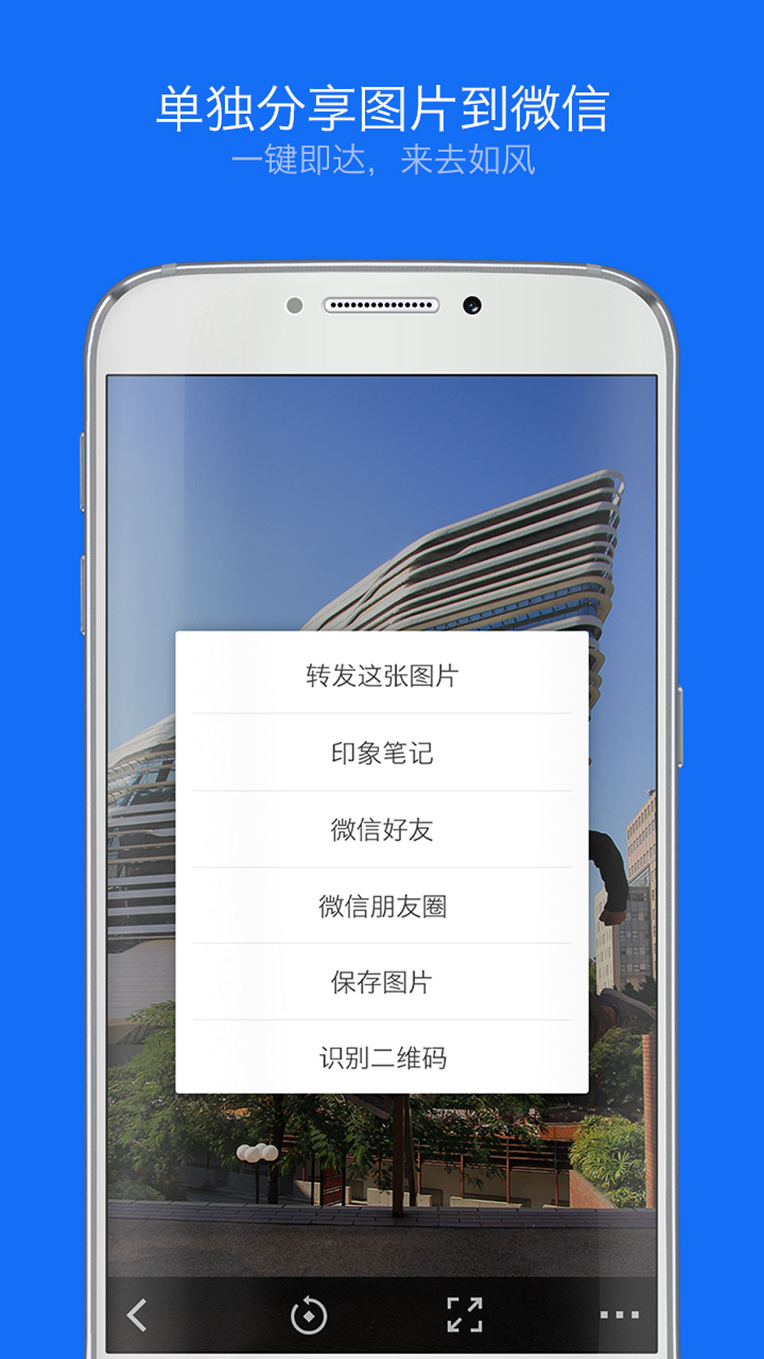 Weico截图5