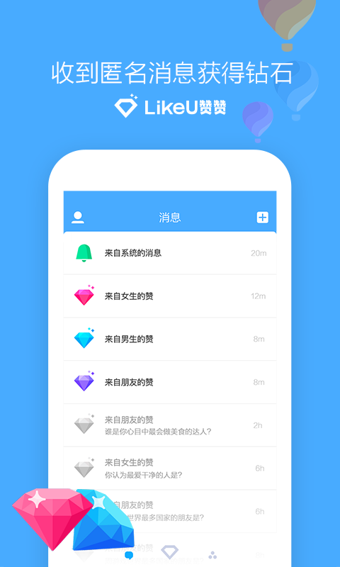 LikeU赞赞截图4