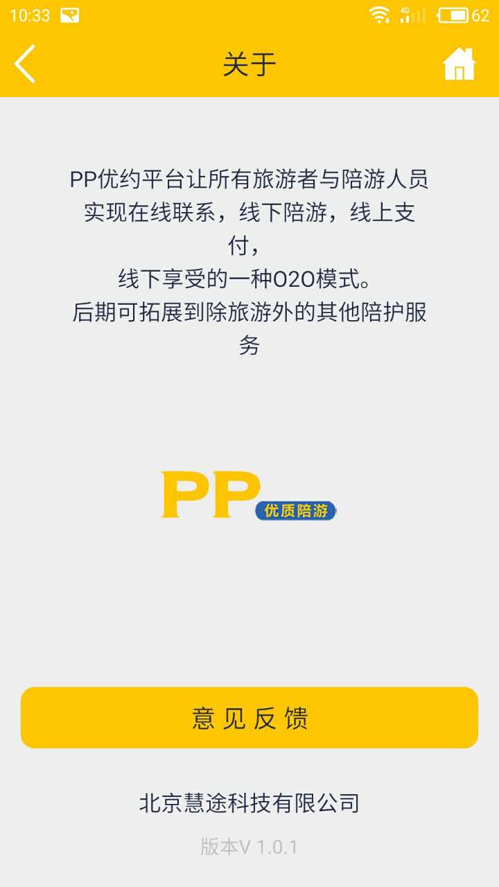 PP优约截图5