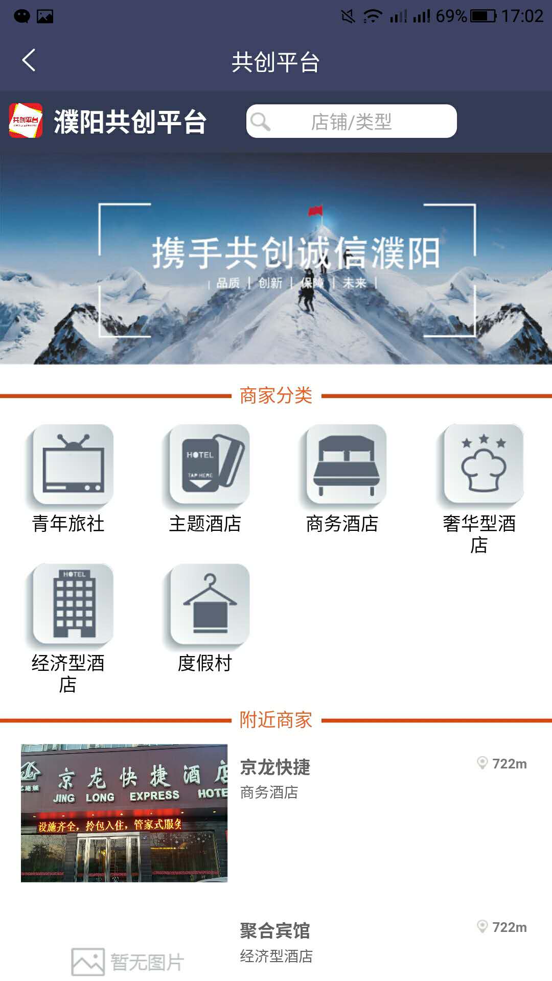 共创平台截图5