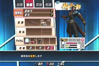 Sengoku Basara 2 Heroes Guide截图3