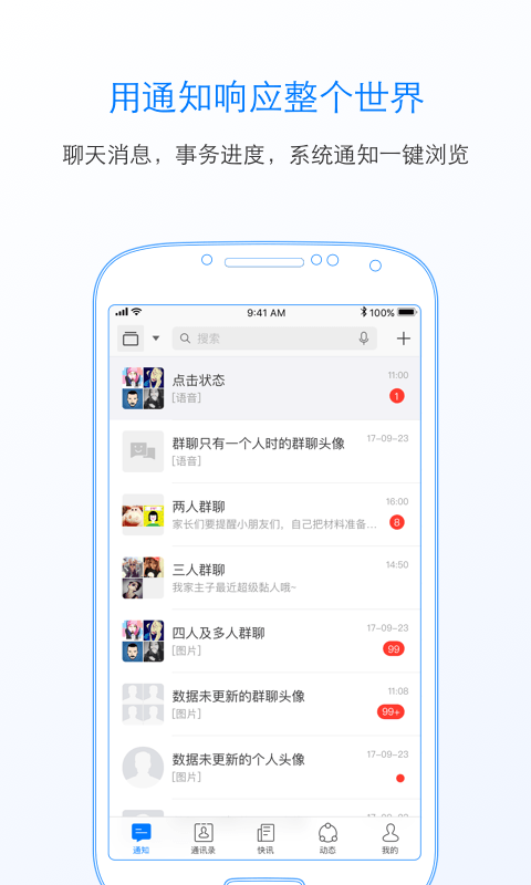 中青通截图1