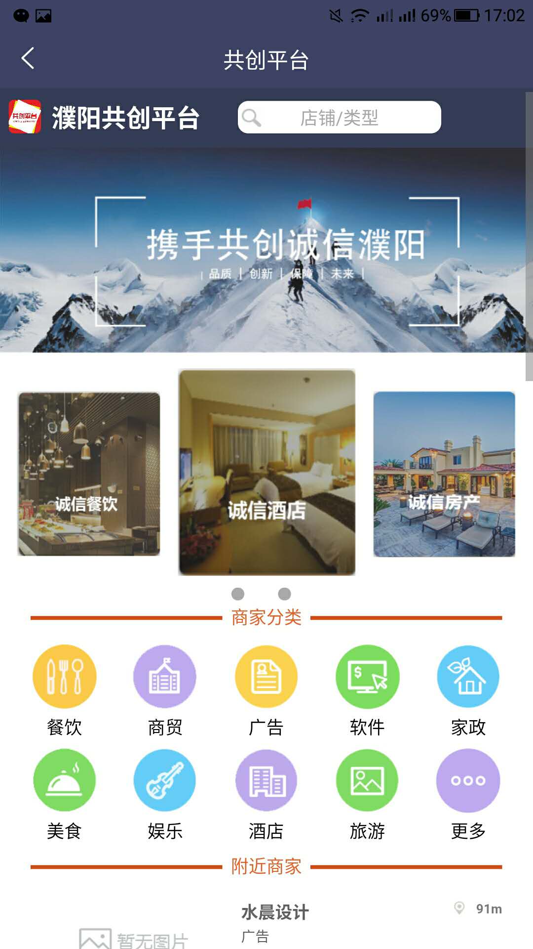 共创平台截图4