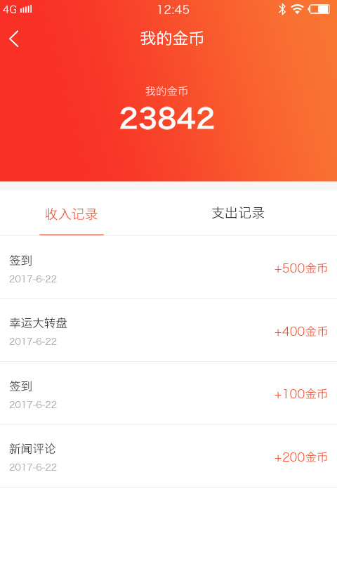 红福人家王牌积分商城截图5