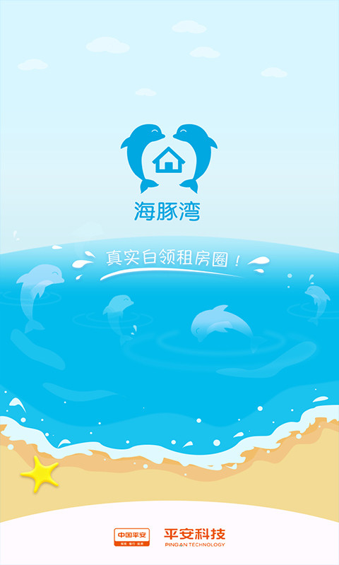 海豚湾截图1