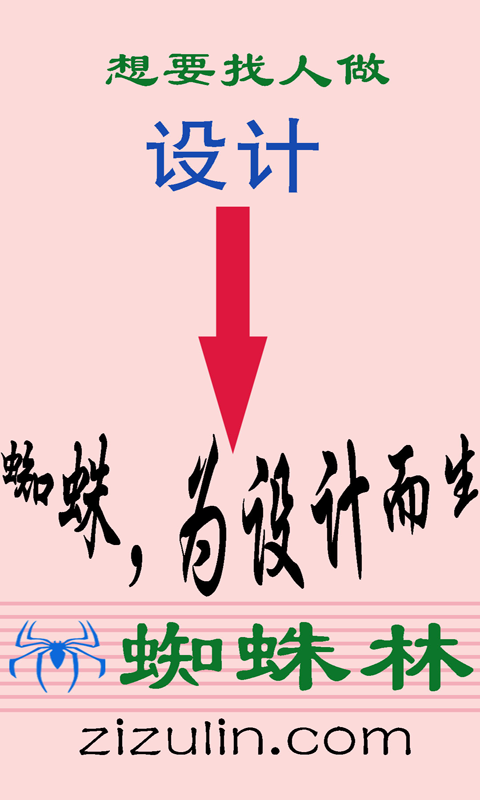 蜘蛛林威客众包平台截图3