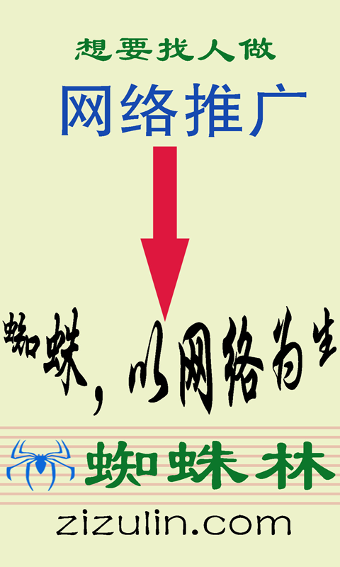 蜘蛛林威客众包平台截图2