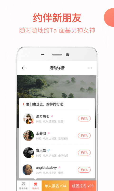 in同城趴截图3