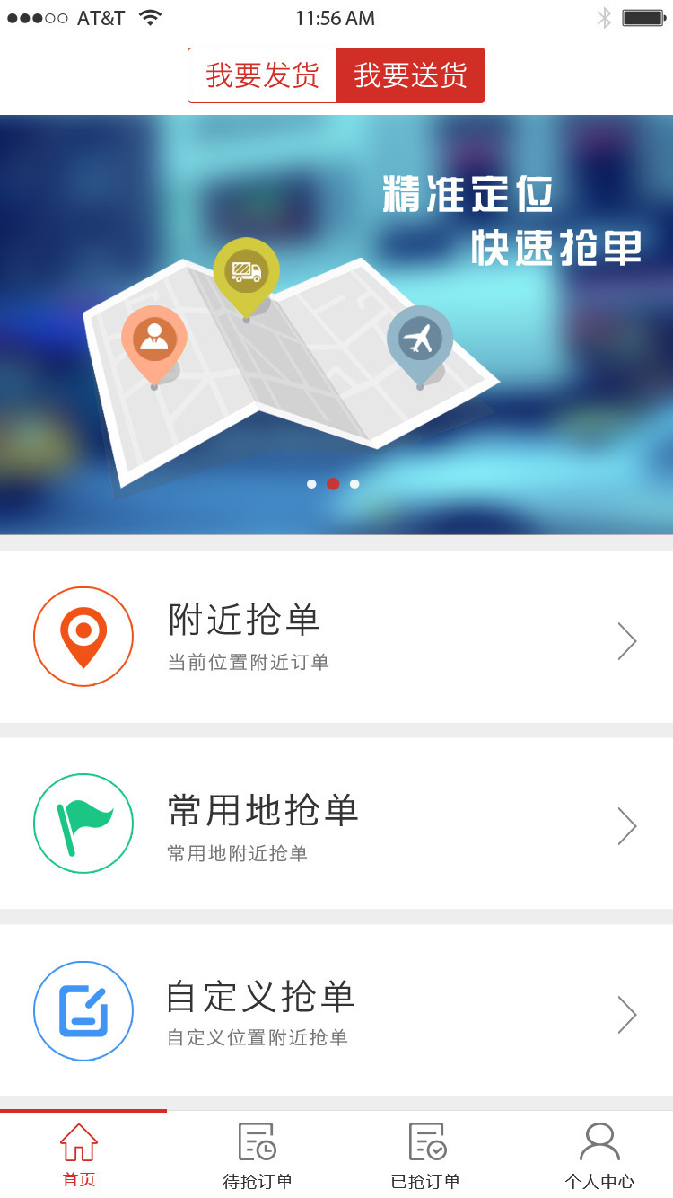 小送快运截图3