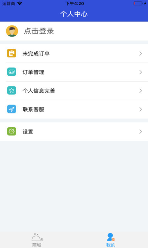 靠谱商城截图4