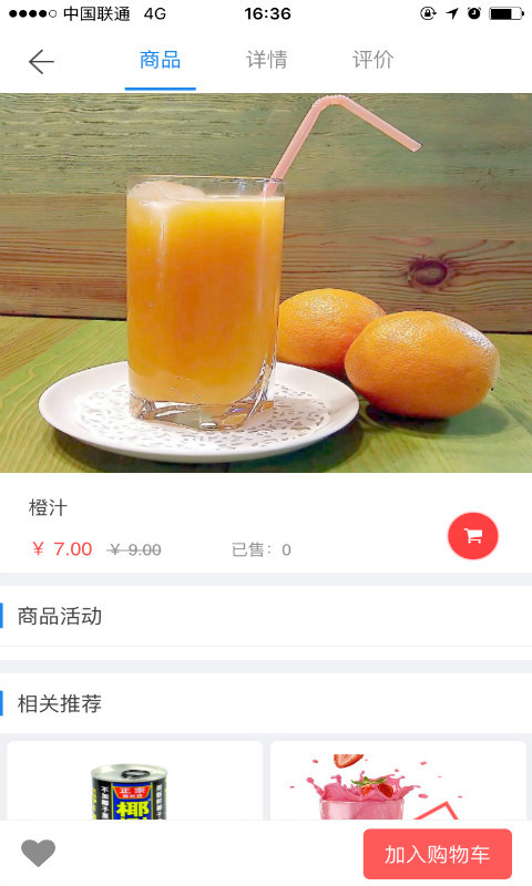 家樂美食截图3