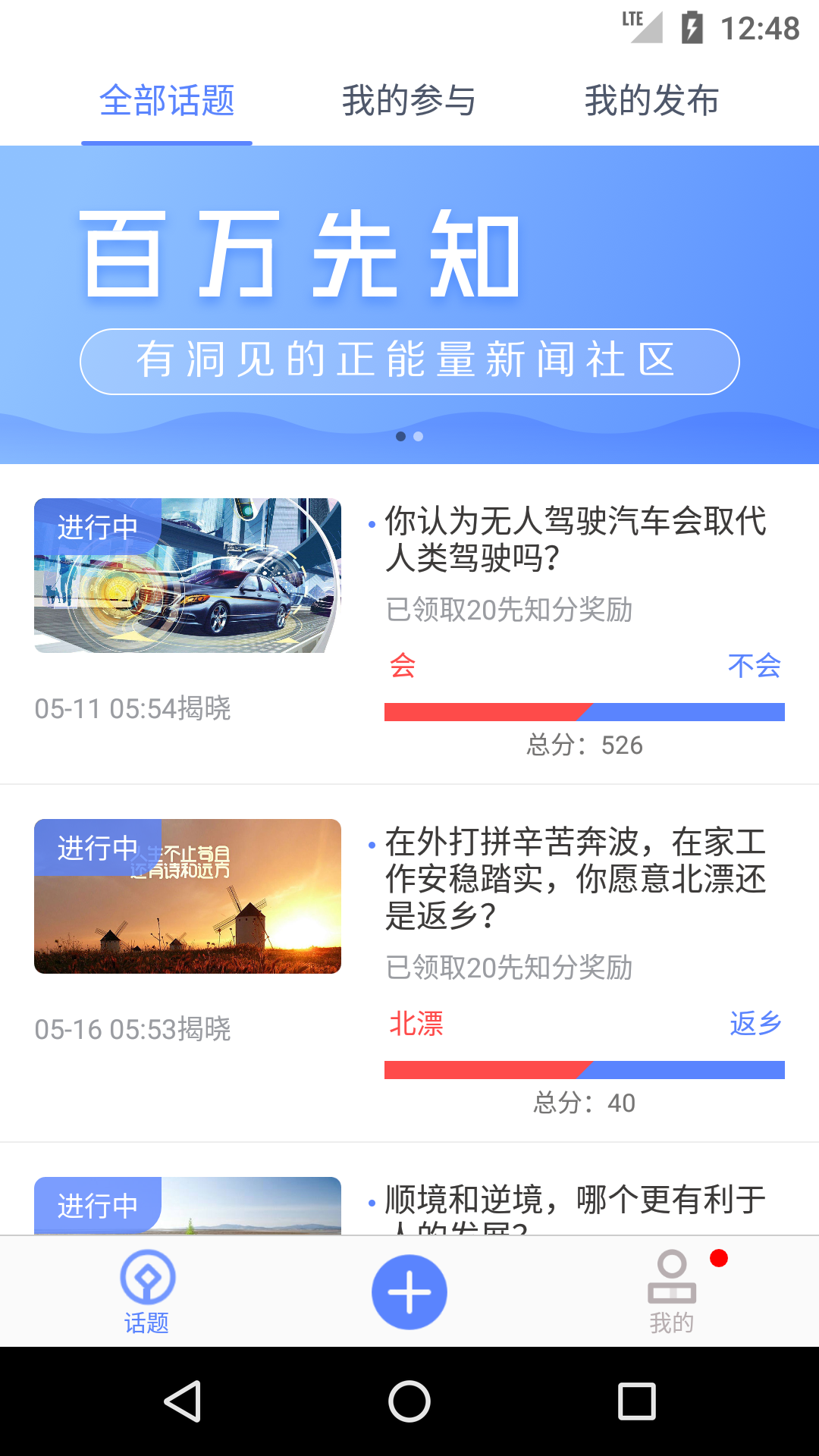 百万先知截图1