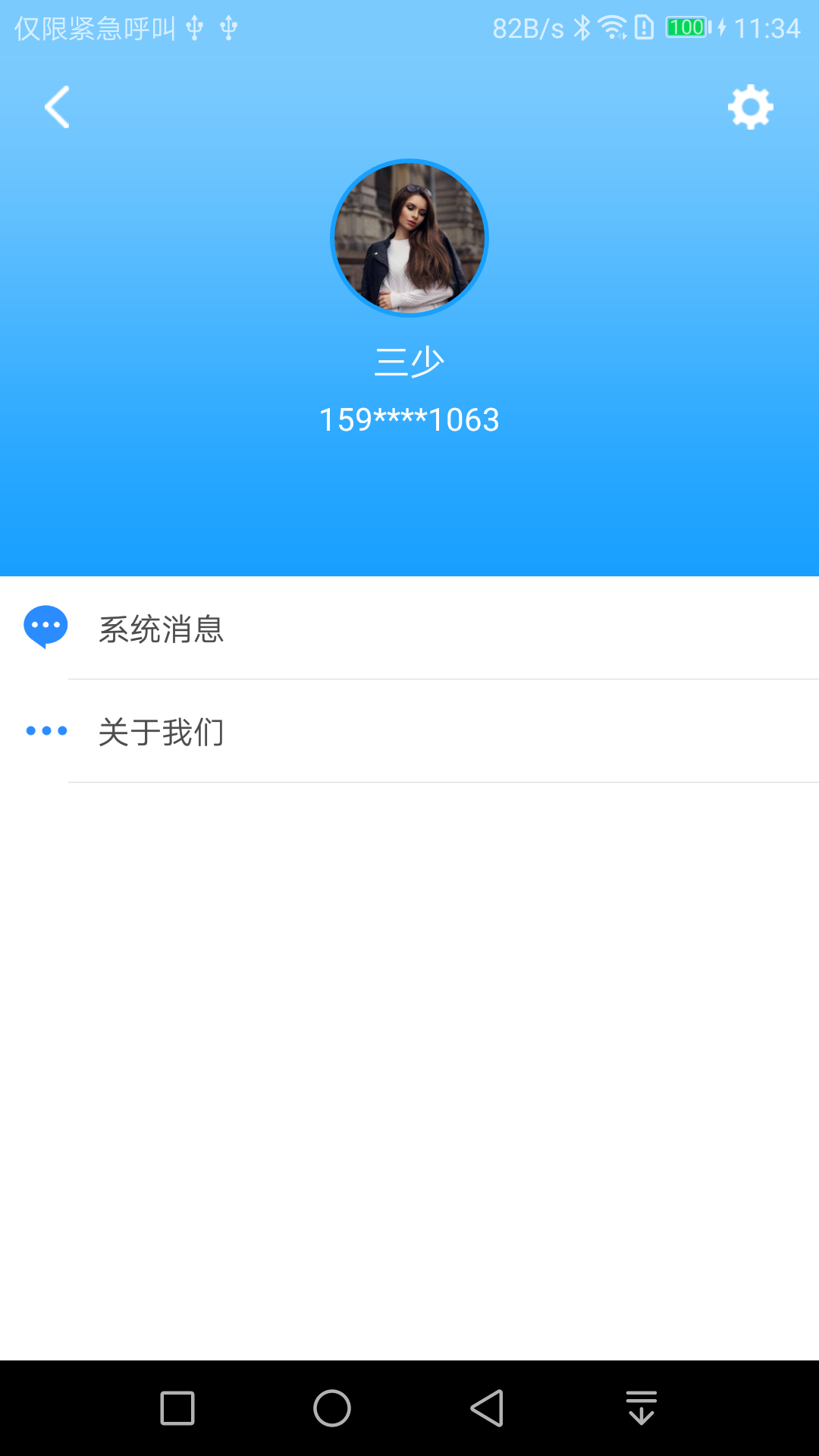 KeyLess-凯勒斯截图3