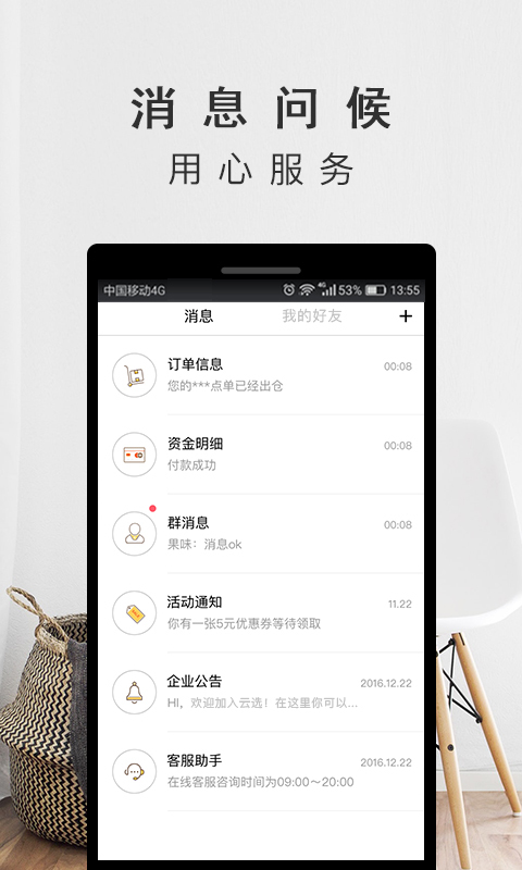 云选商城截图5