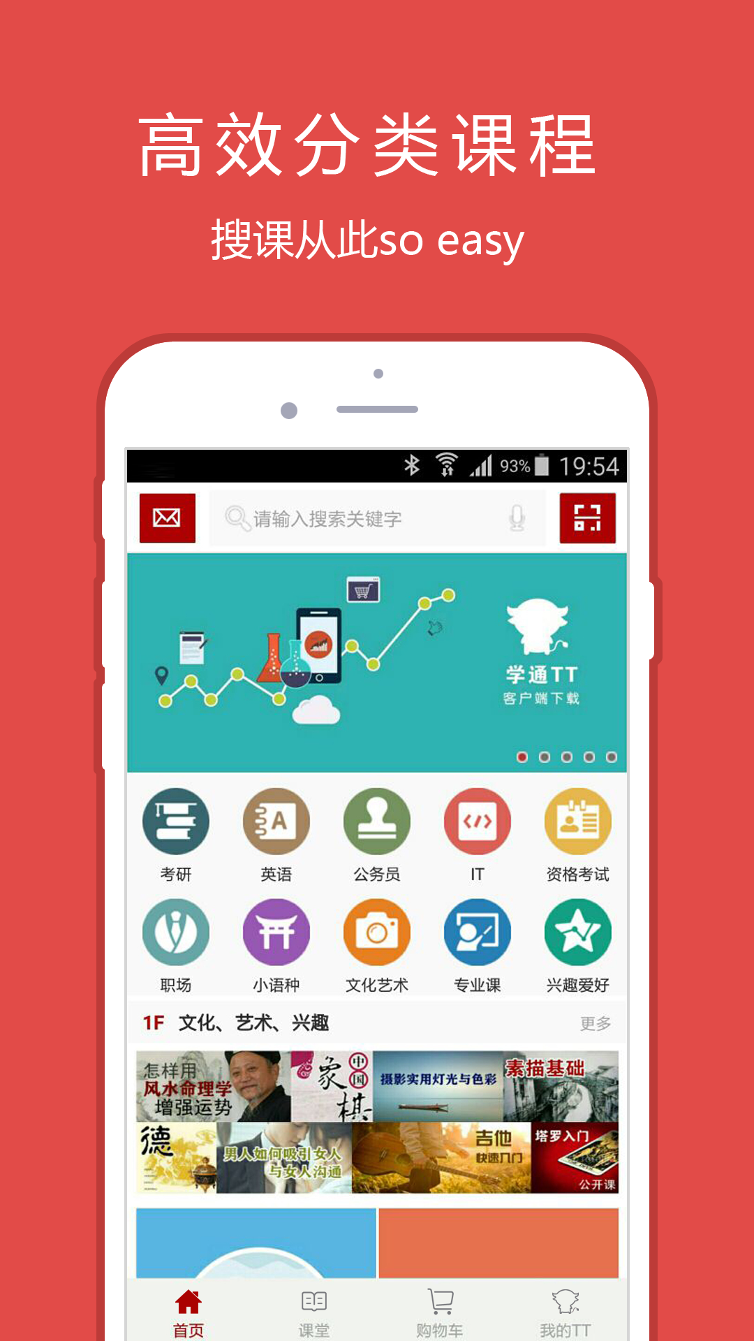 学通TT截图1