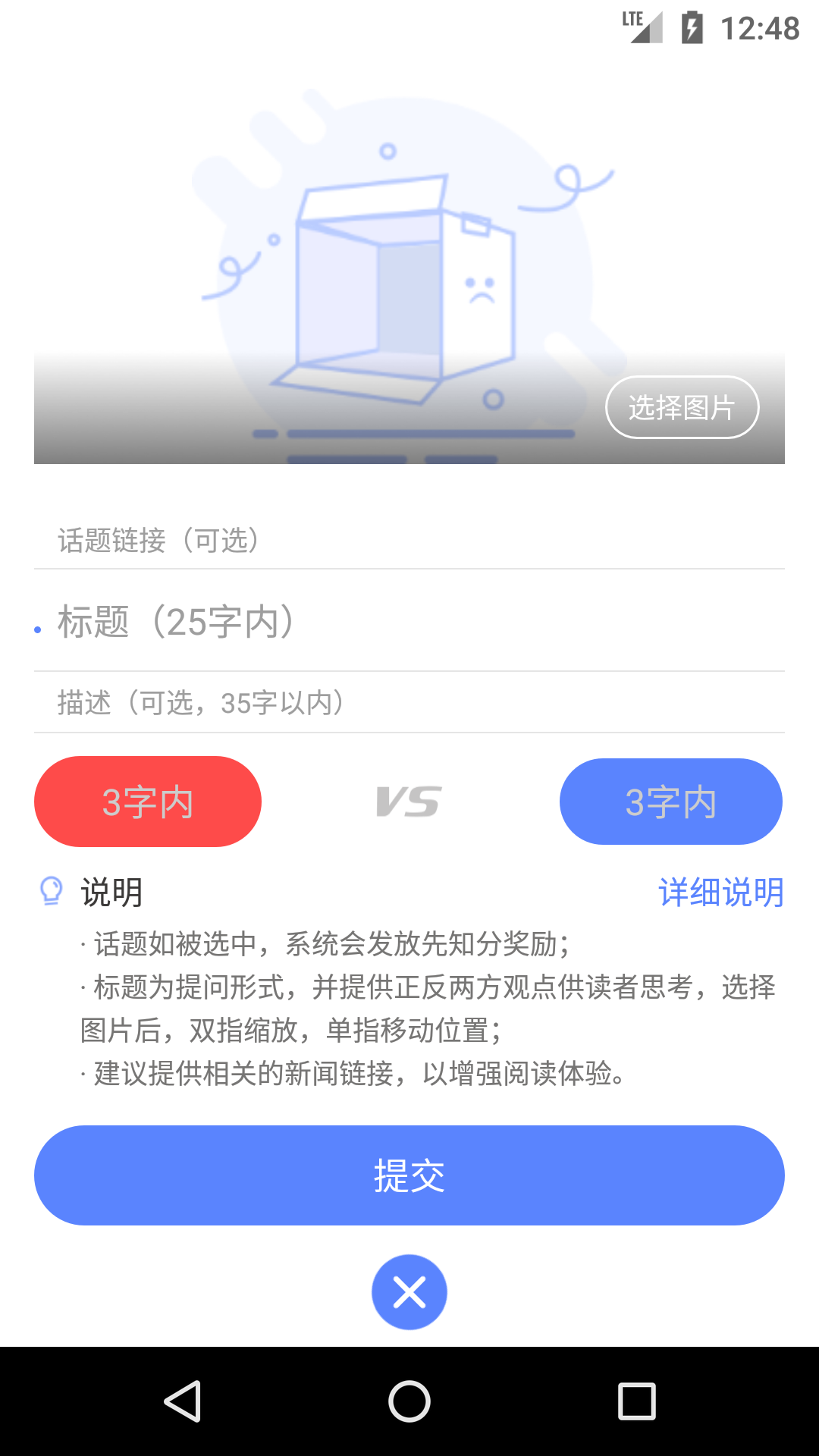 百万先知截图3