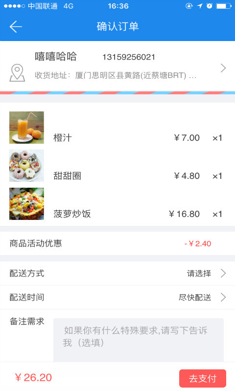 家樂美食截图4