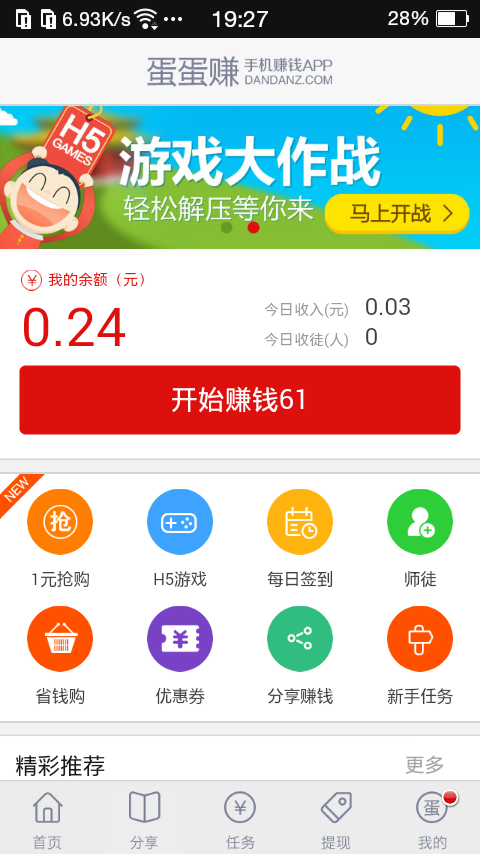 应用截图1预览