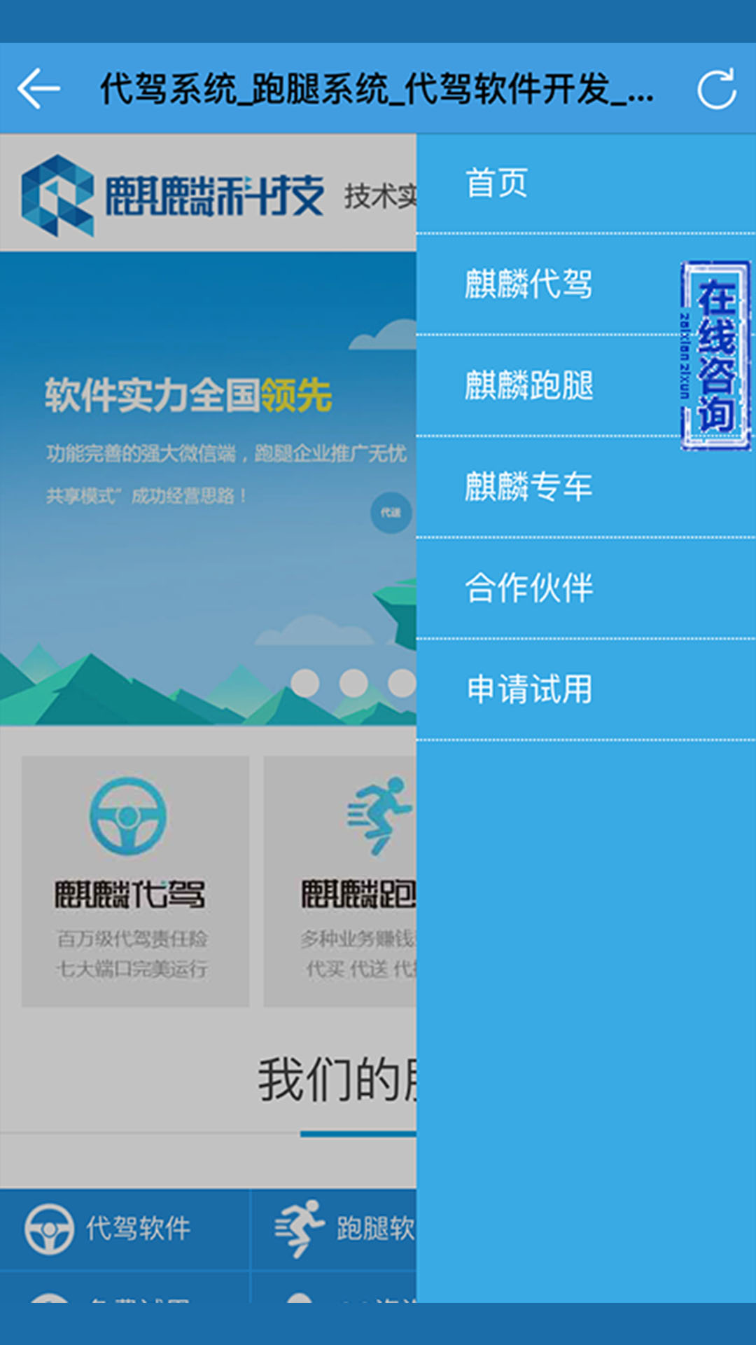 代驾软件开发截图1