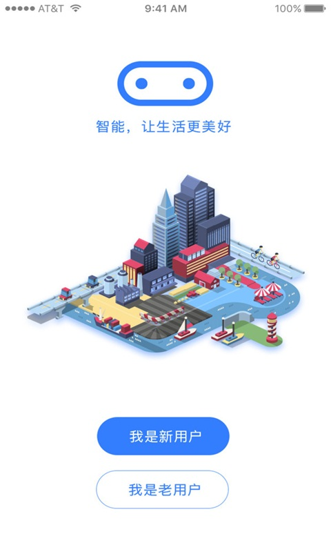 电车管家截图1