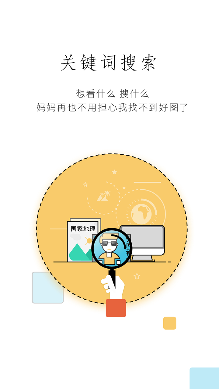 好看锁屏杂志截图1